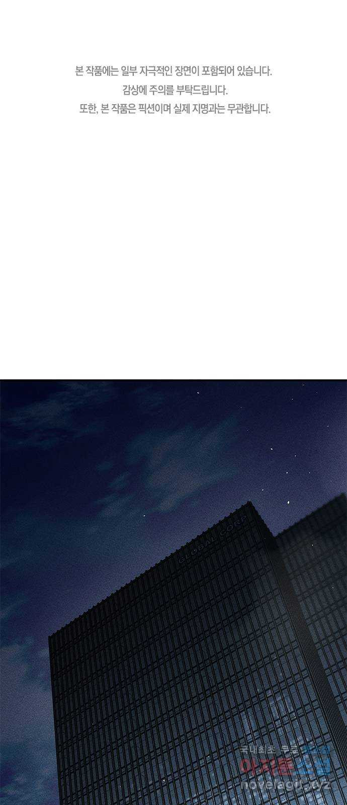 귀비나리 37화 1
