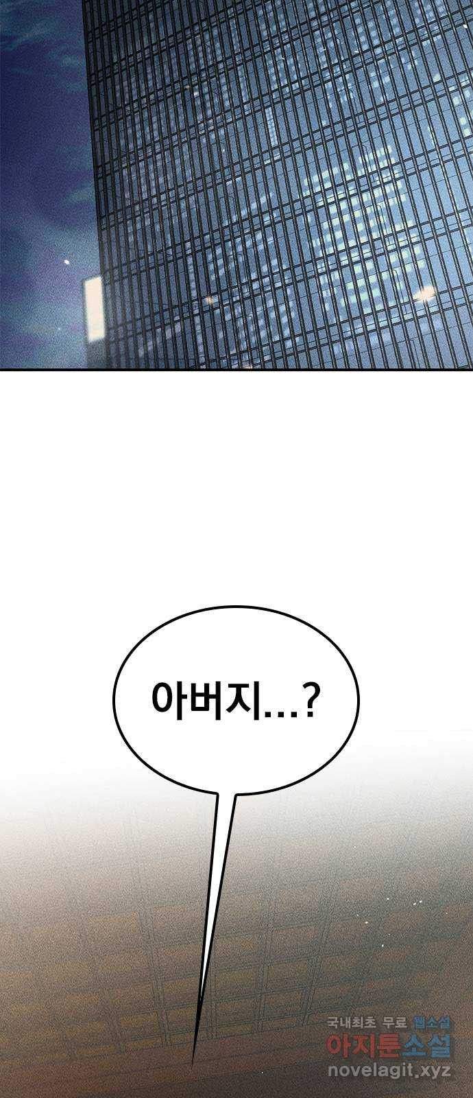 귀비나리 37화 2