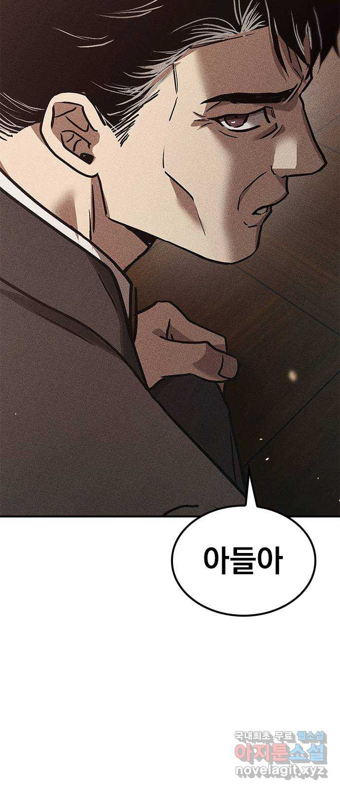 귀비나리 37화 4