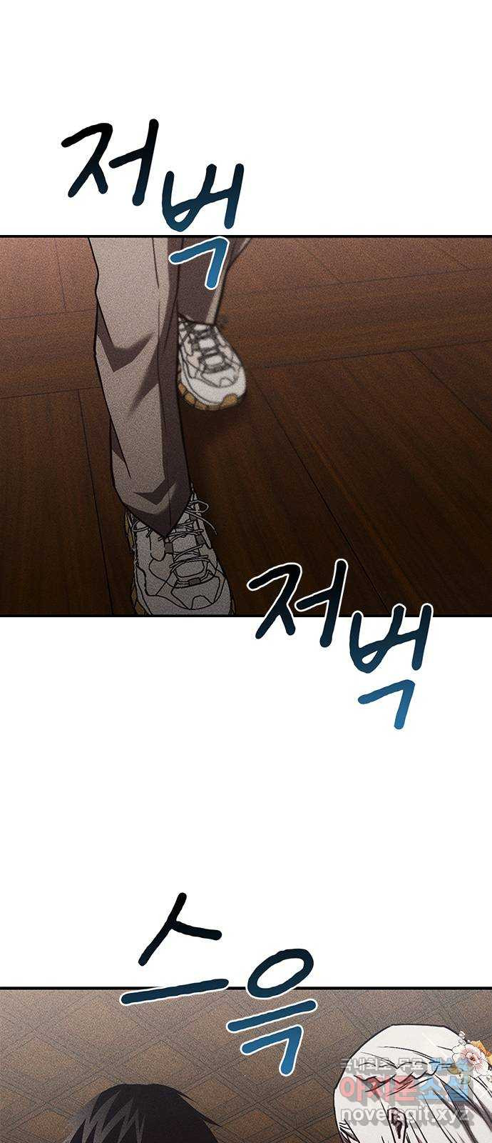 귀비나리 37화 9