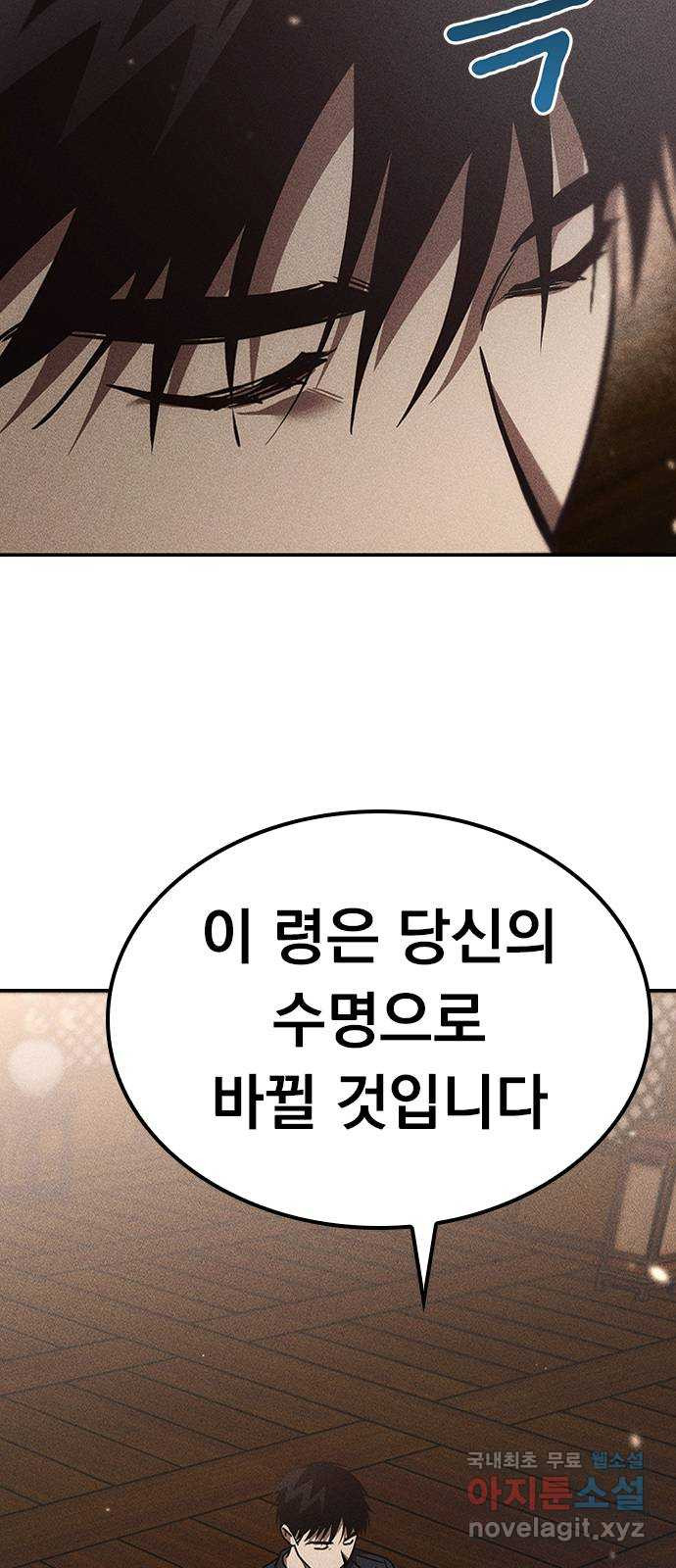 귀비나리 37화 13