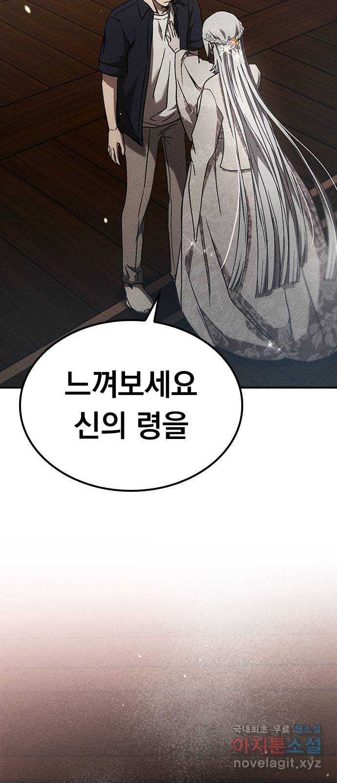 귀비나리 37화 14
