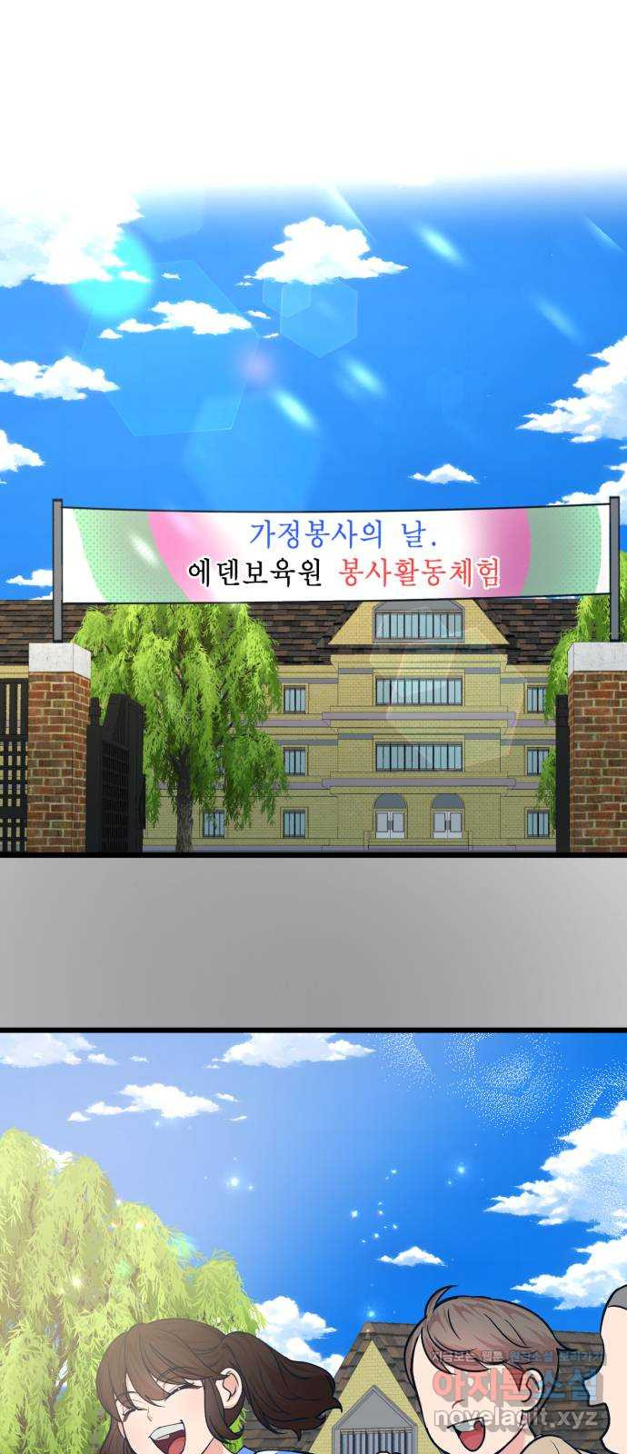 사생돌 38화 10년전 기억 1