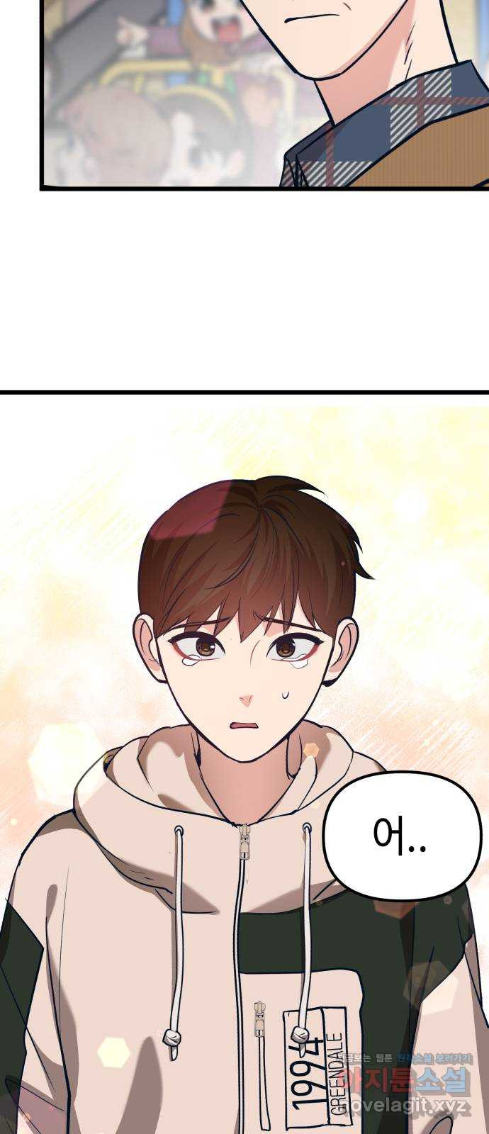 사생돌 38화 10년전 기억 8