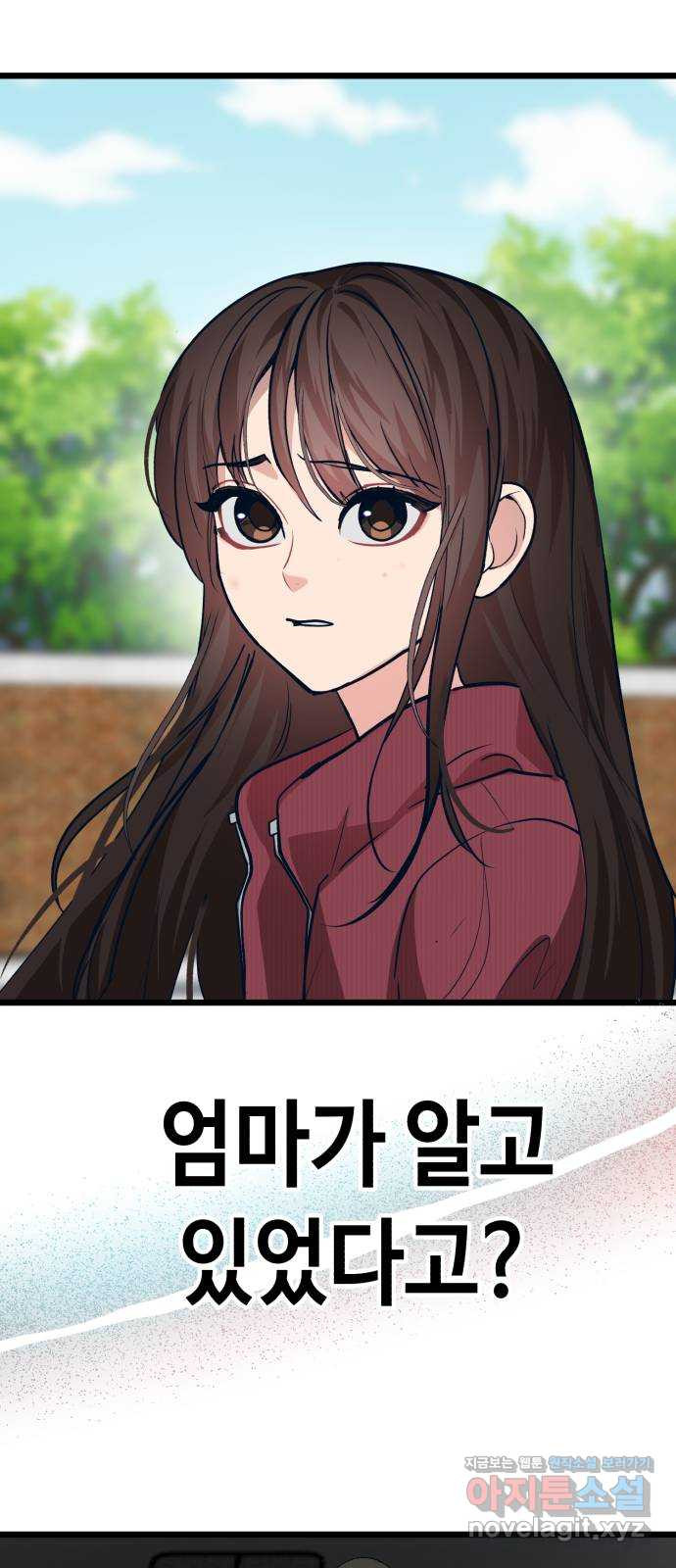 사생돌 38화 10년전 기억 13