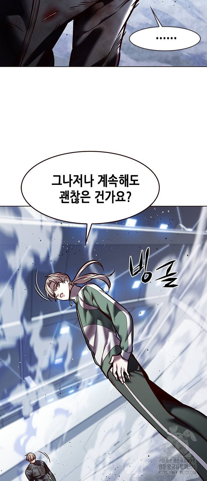 일렉시드 287화 7