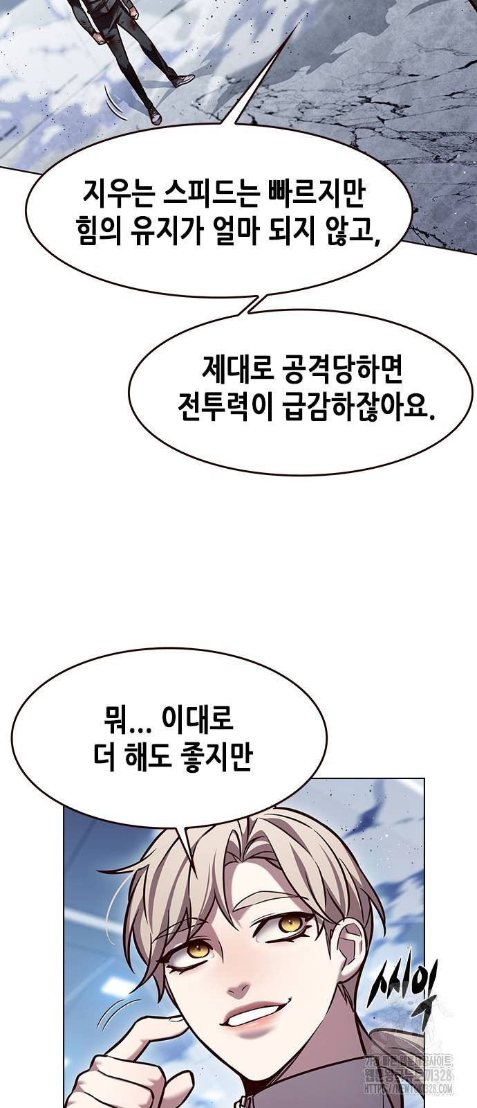 일렉시드 287화 8