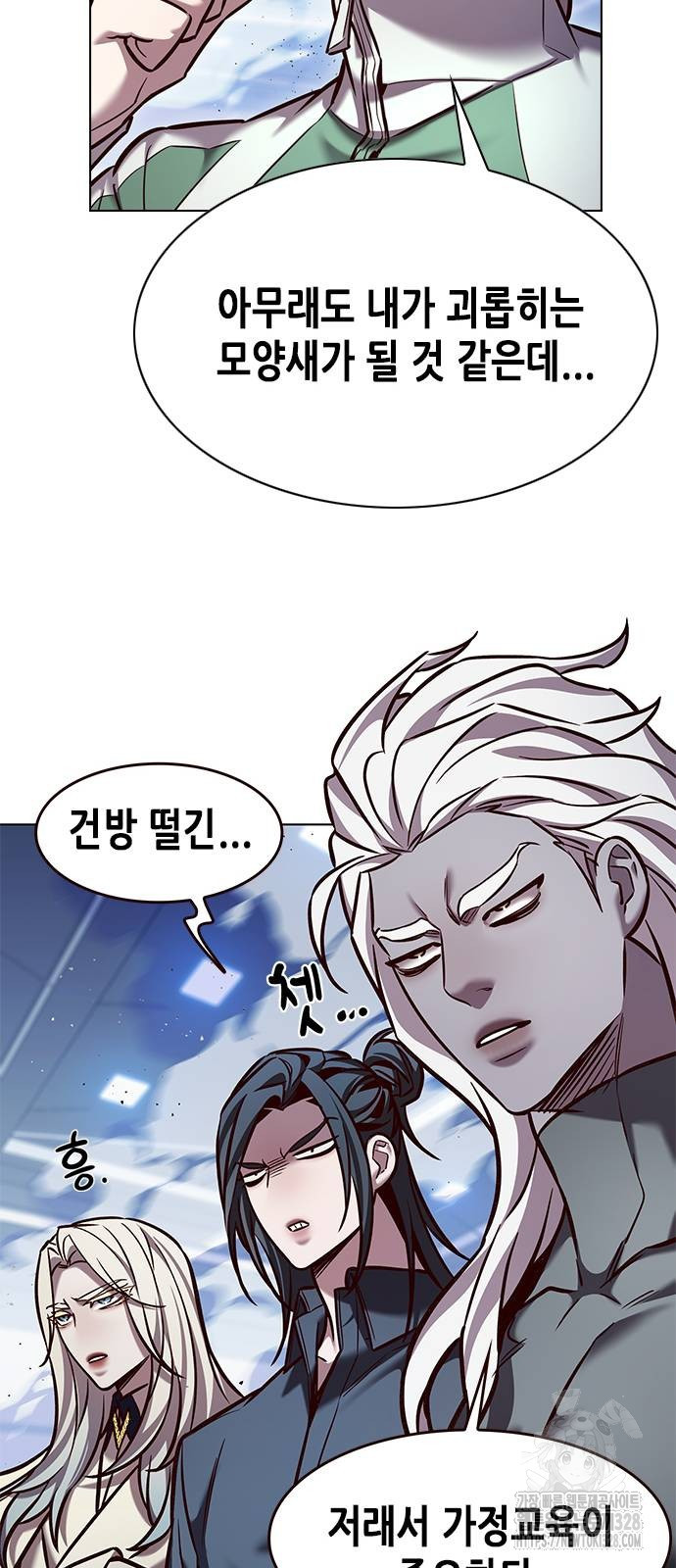 일렉시드 287화 9