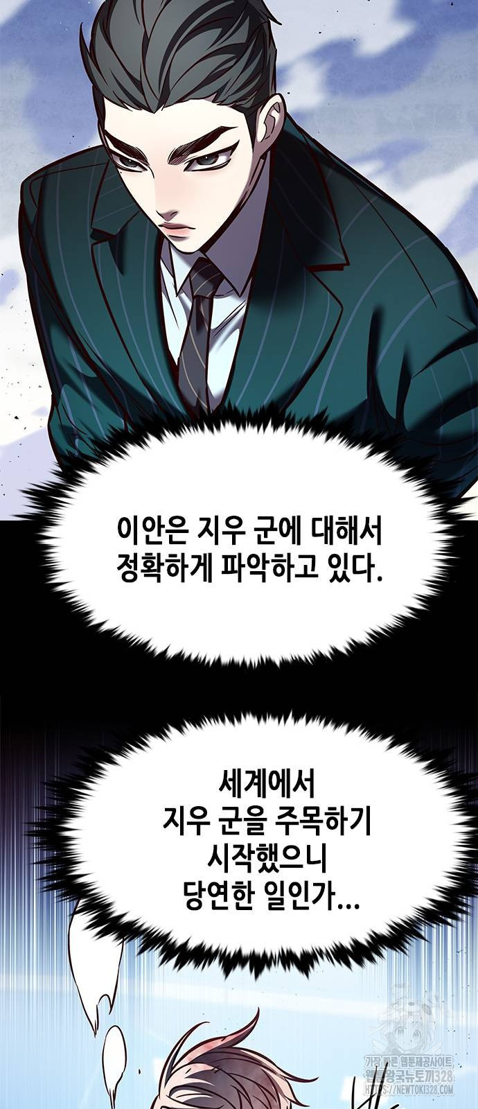일렉시드 287화 11