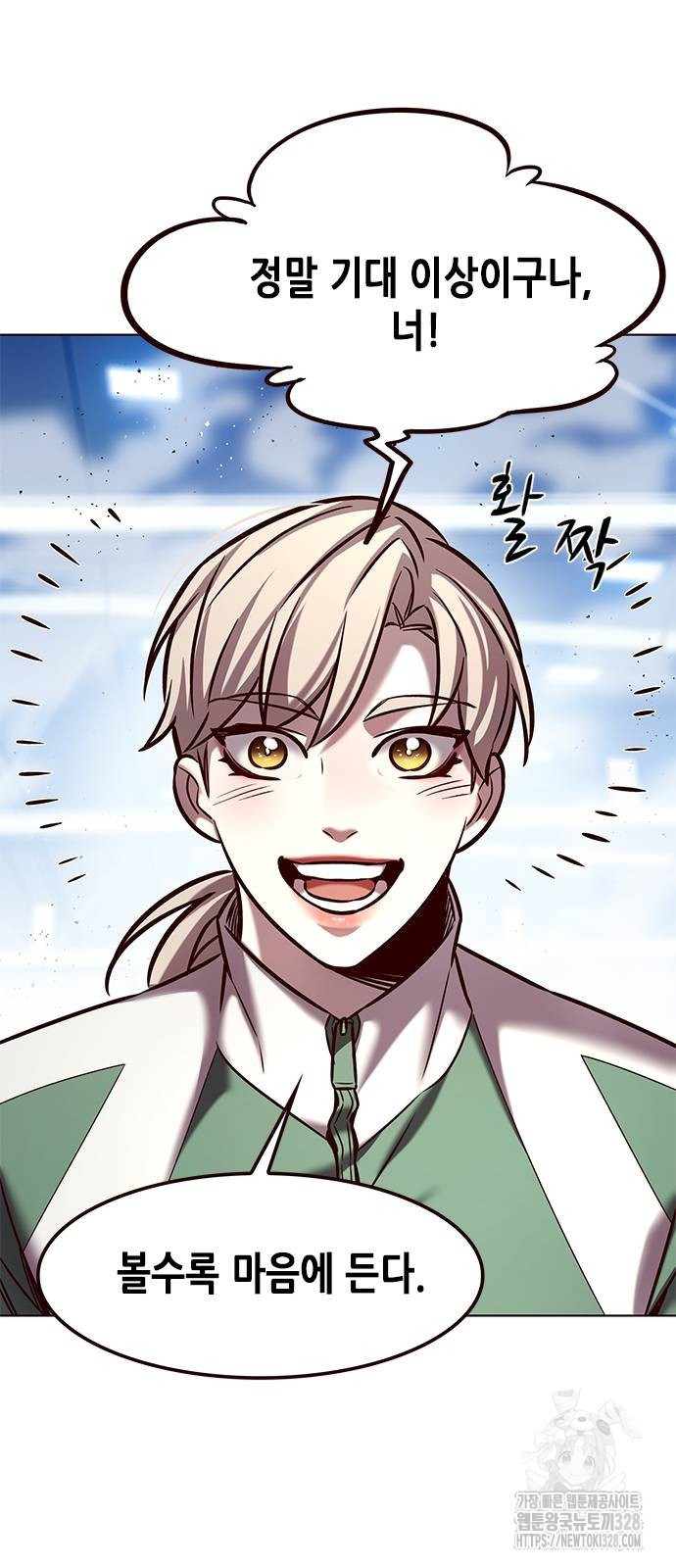 일렉시드 287화 23
