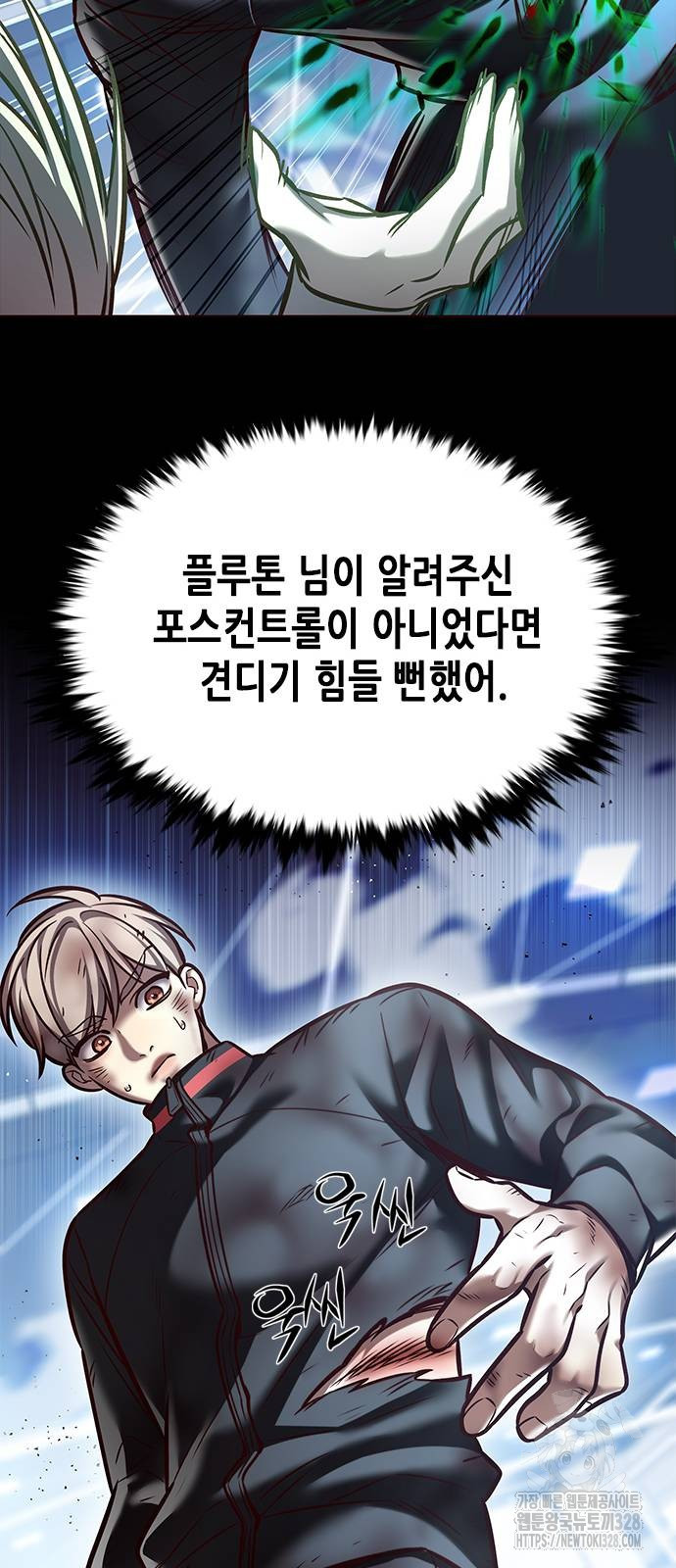 일렉시드 287화 56