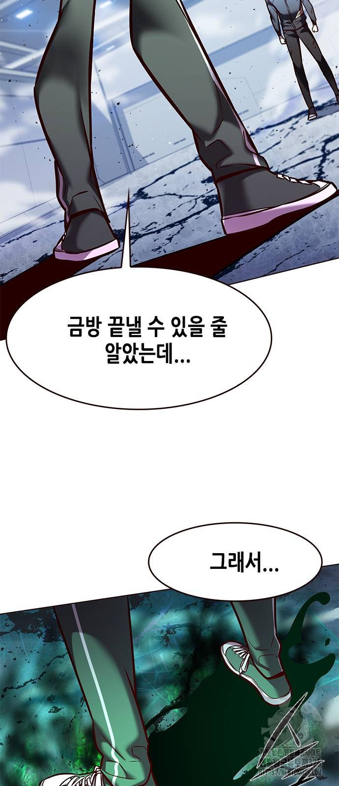 일렉시드 287화 63