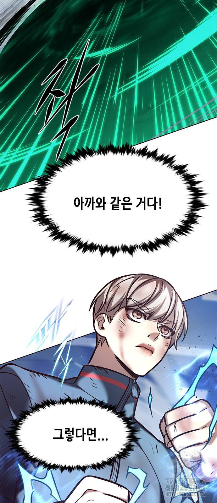 일렉시드 287화 67