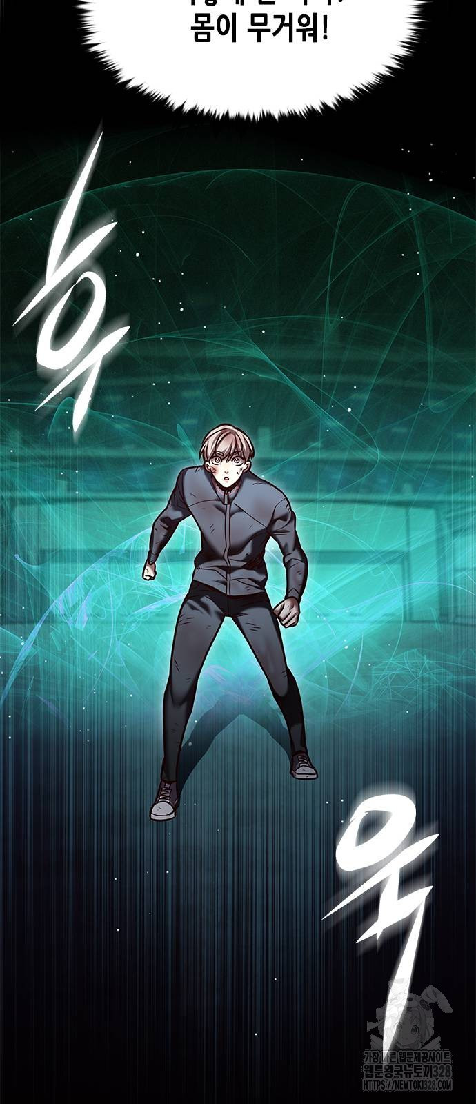 일렉시드 287화 71