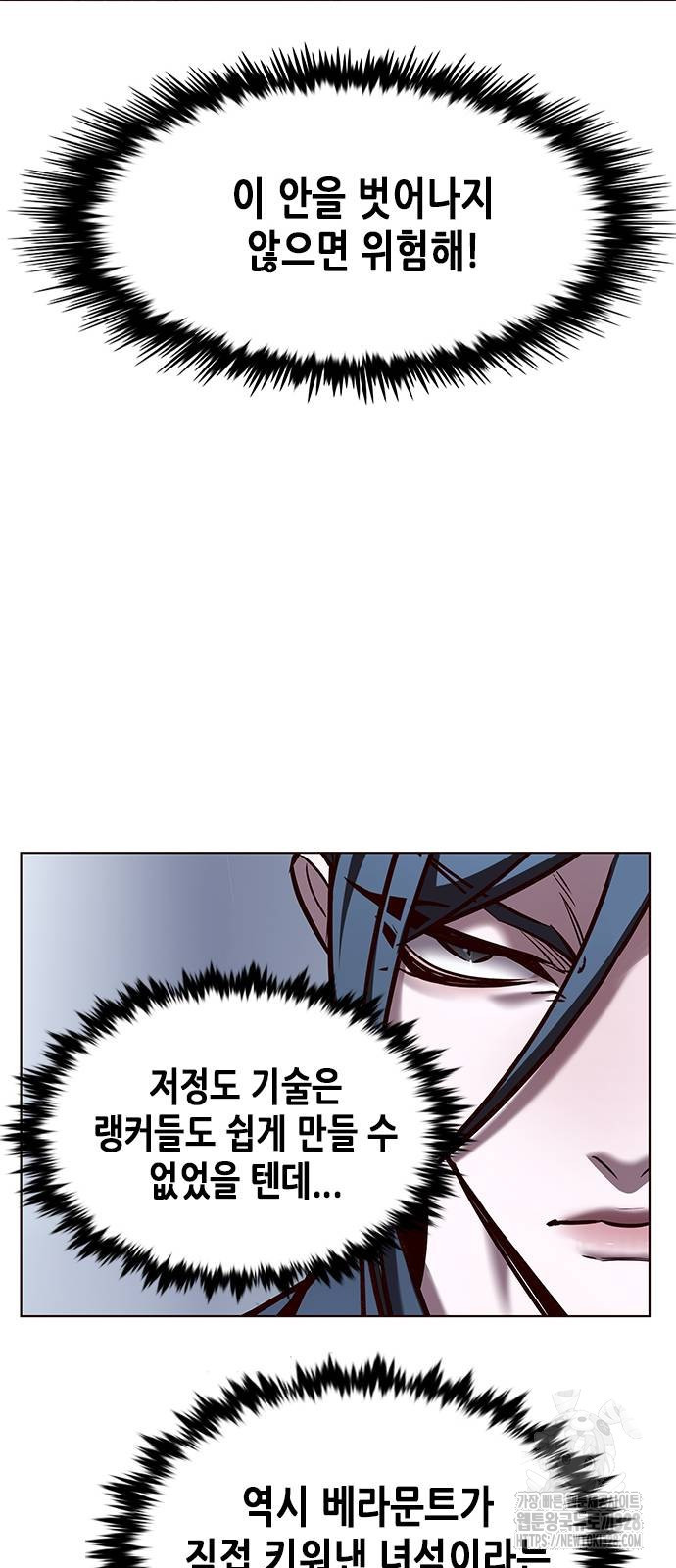 일렉시드 287화 82