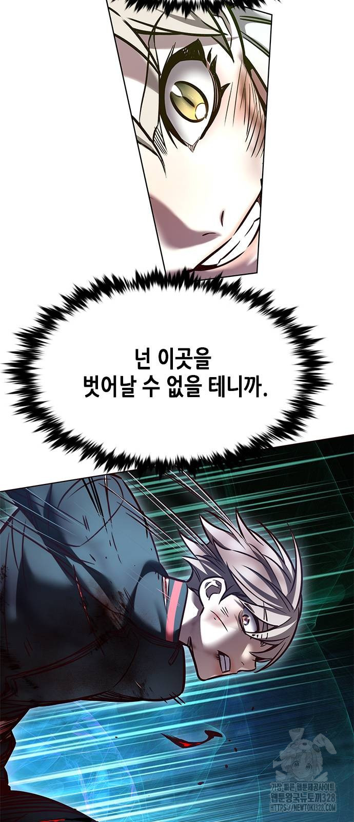 일렉시드 287화 84