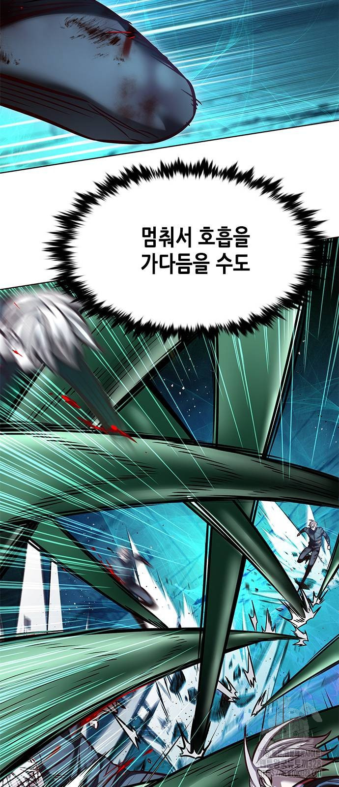 일렉시드 287화 85