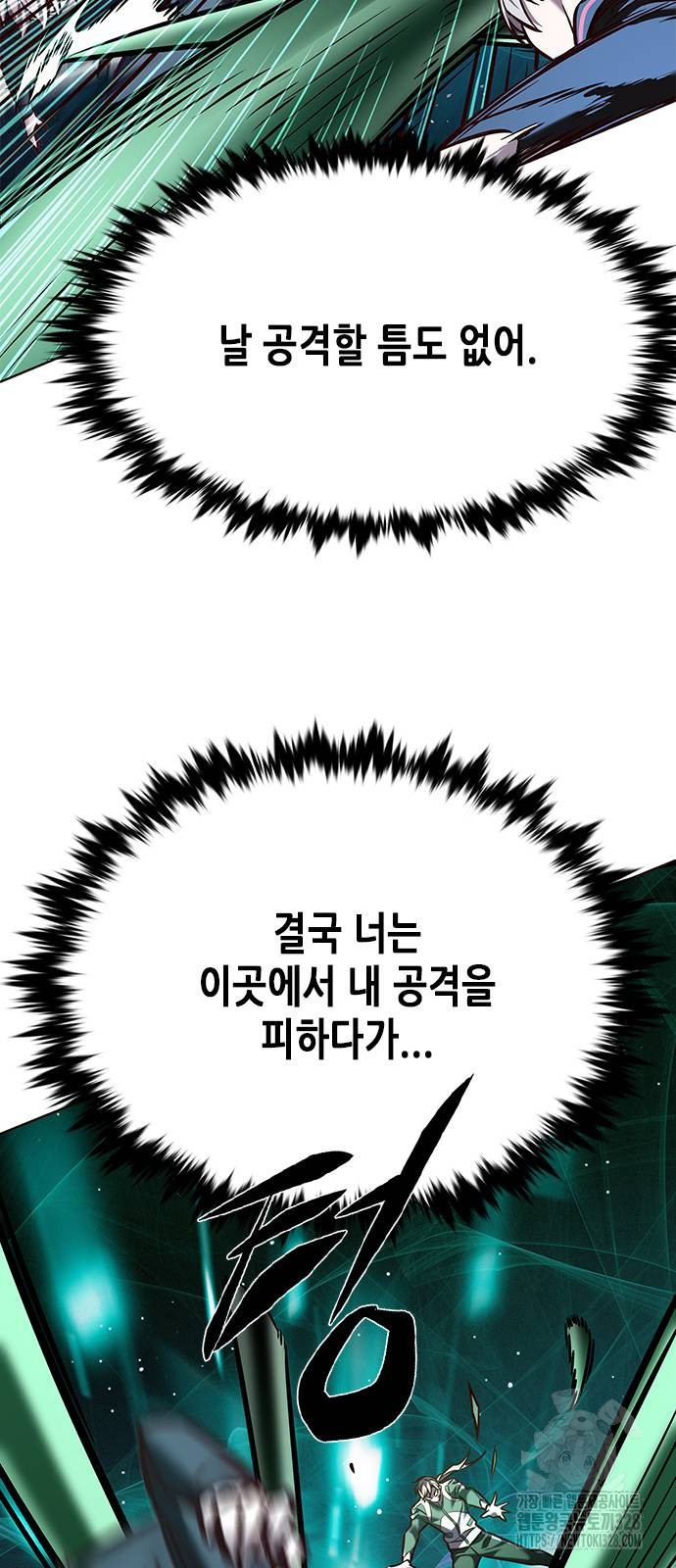 일렉시드 287화 86
