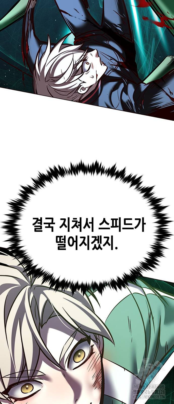 일렉시드 287화 88