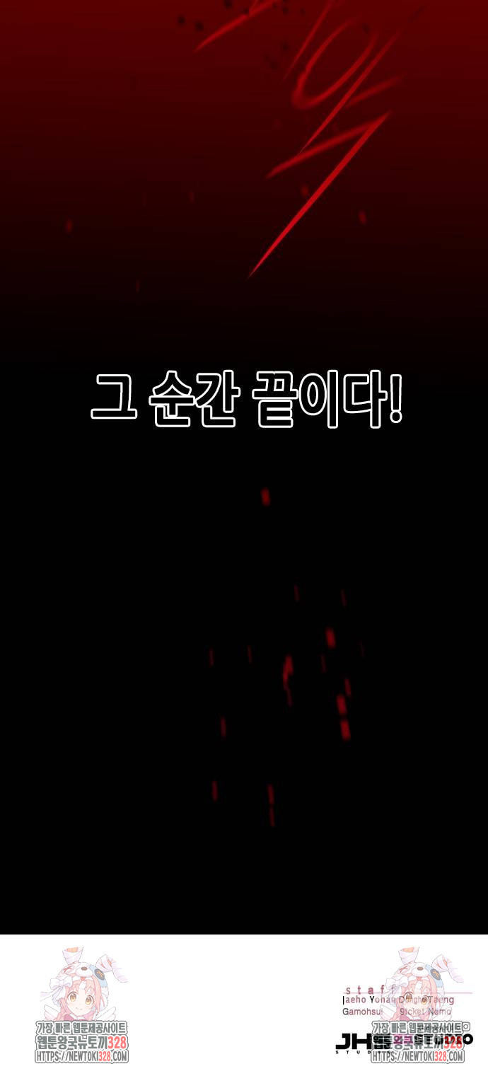 일렉시드 287화 90