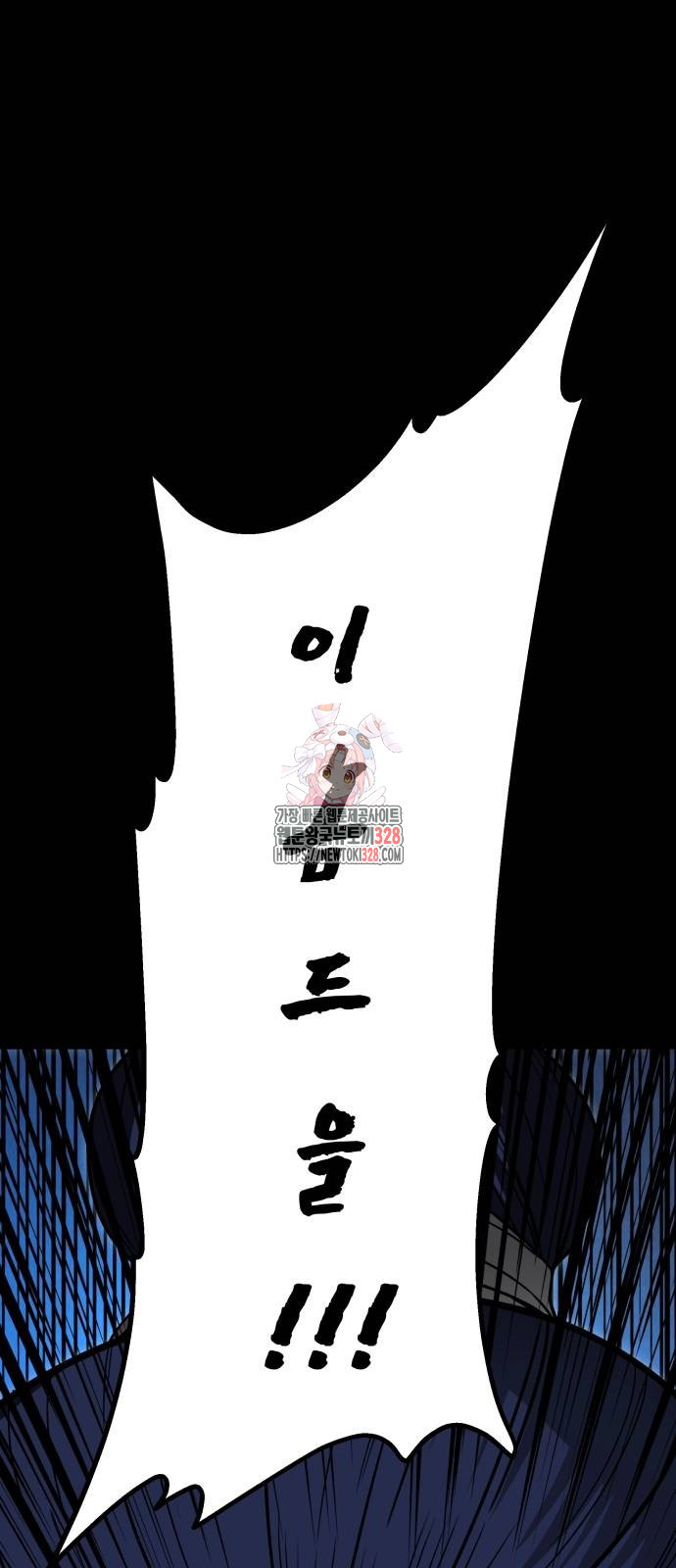 화산파 역대급 천재 38화 1