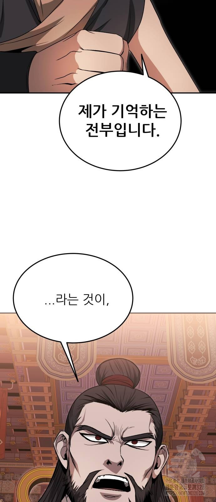 화산파 역대급 천재 38화 7