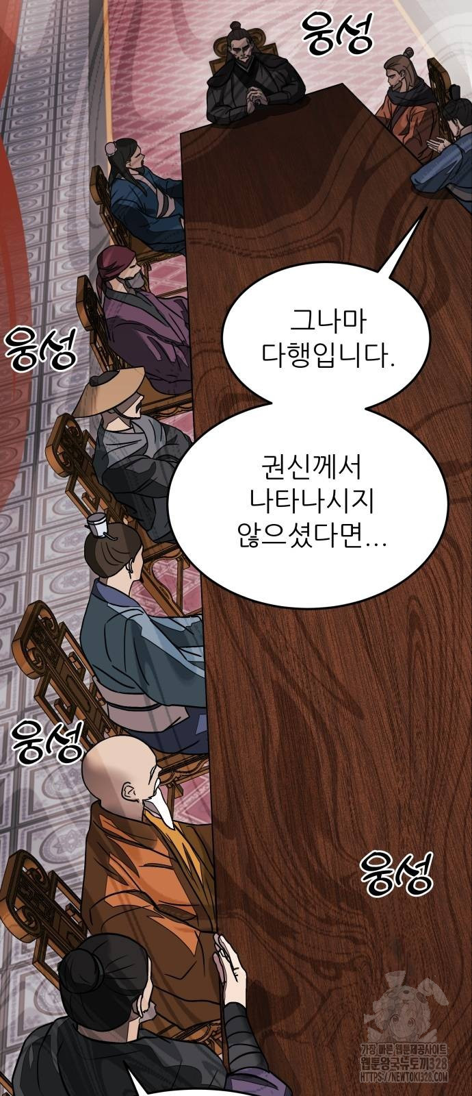 화산파 역대급 천재 38화 9