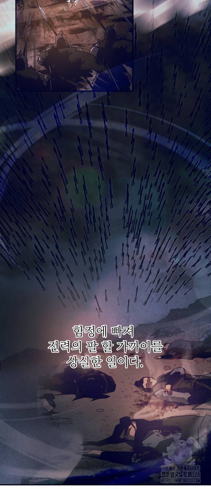 화산파 역대급 천재 38화 15