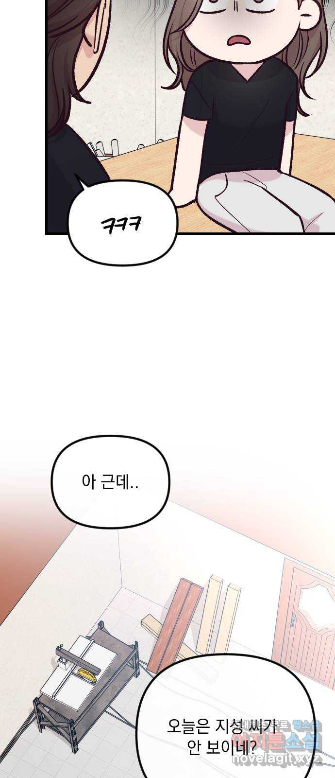 중간에서 만나 42화 9