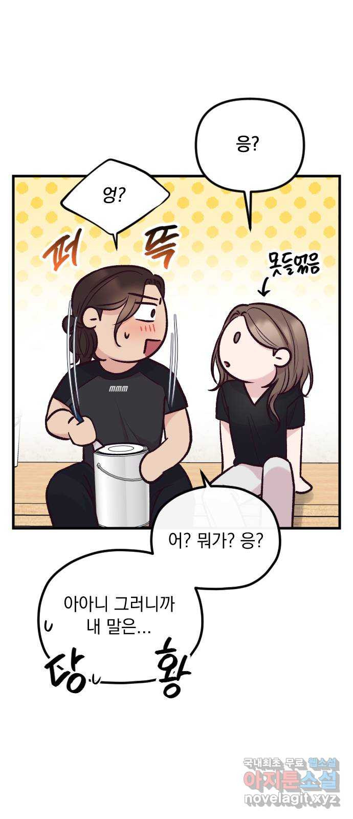 중간에서 만나 42화 17