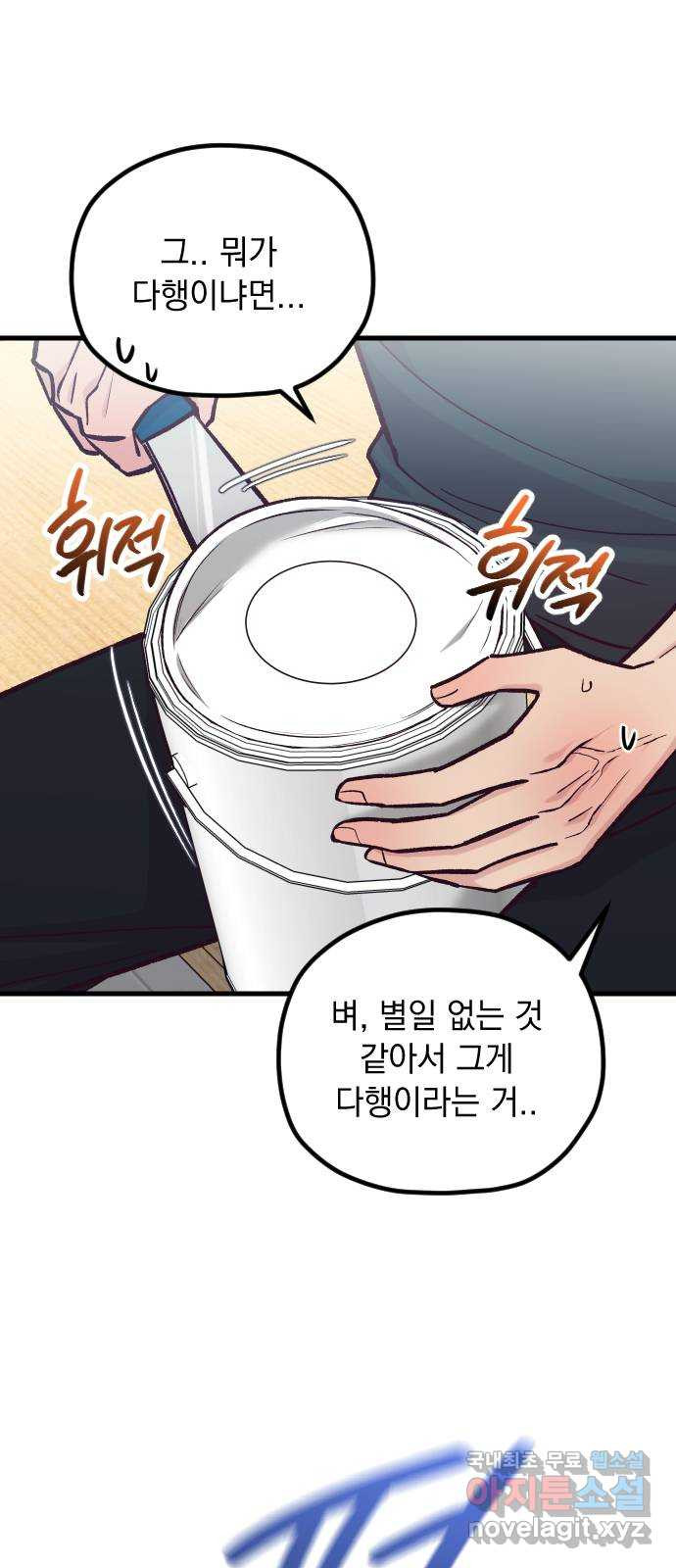중간에서 만나 42화 18