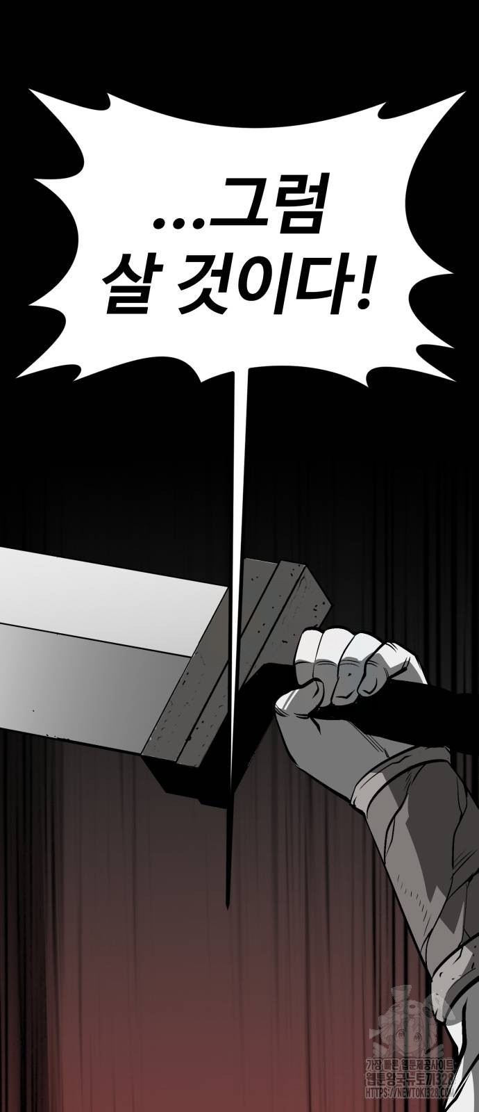 주인공이 힘을 숨김 40화 7