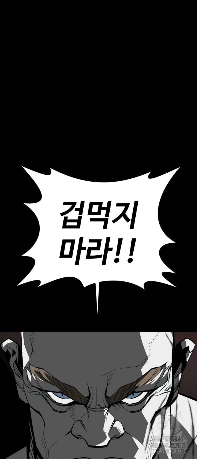 주인공이 힘을 숨김 40화 18