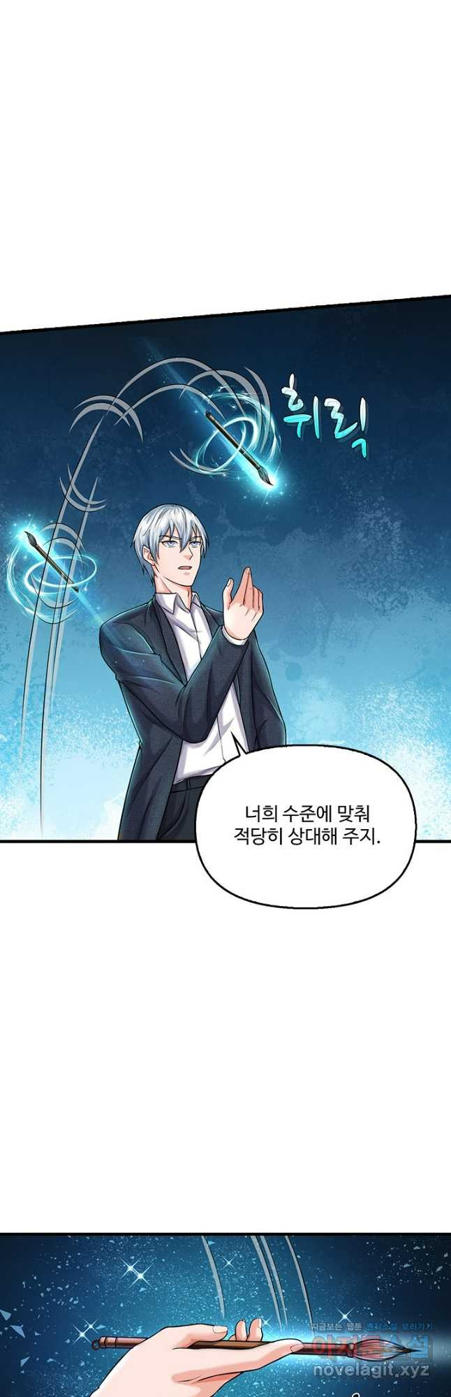 현세로 귀환한 최강 신선 257화 8