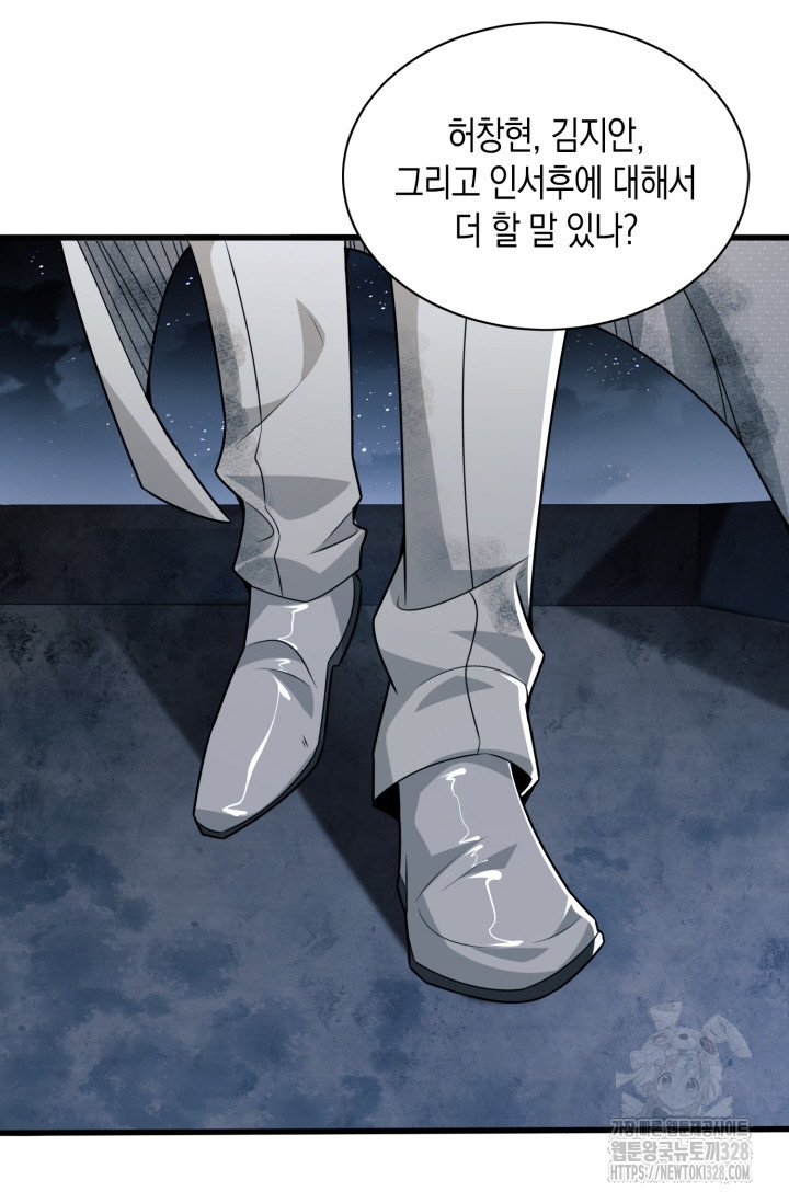 폐급에서 성주까지 레벨업 39화 2