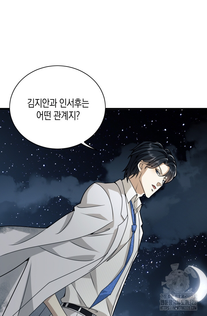 폐급에서 성주까지 레벨업 39화 3