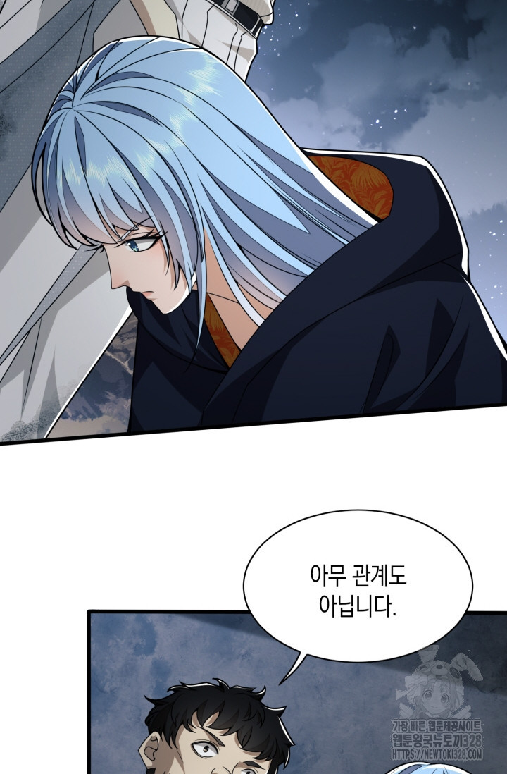 폐급에서 성주까지 레벨업 39화 4