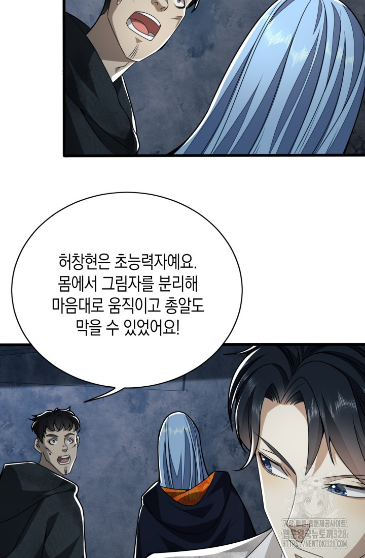 폐급에서 성주까지 레벨업 39화 5