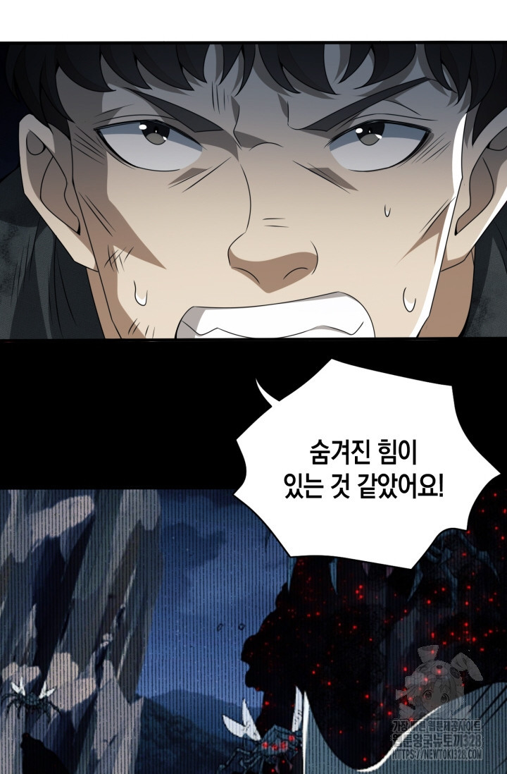 폐급에서 성주까지 레벨업 39화 9