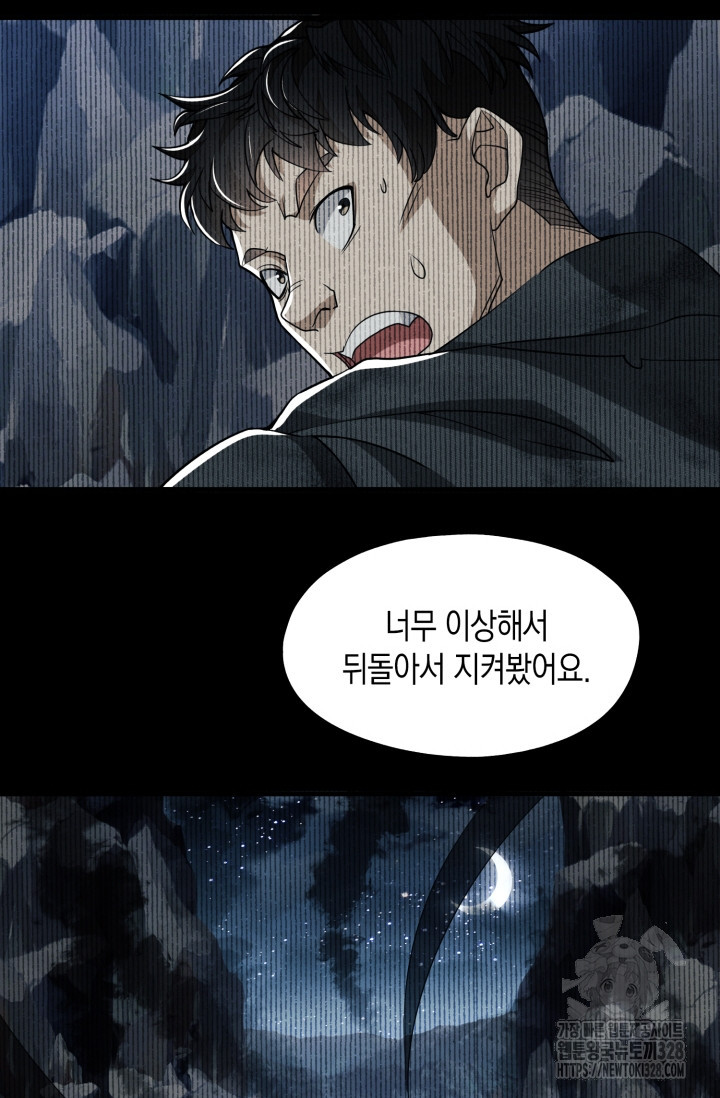 폐급에서 성주까지 레벨업 39화 12