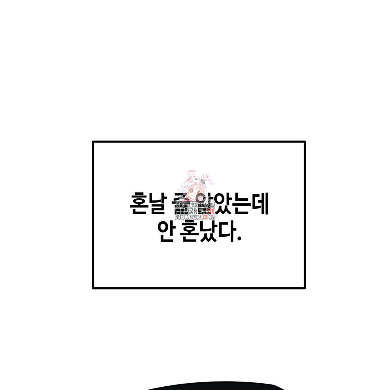백일야화 66화 1