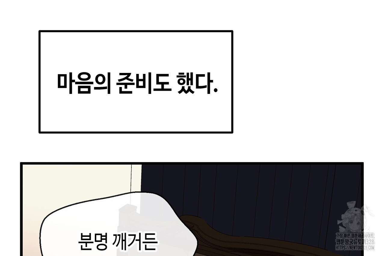 백일야화 66화 4