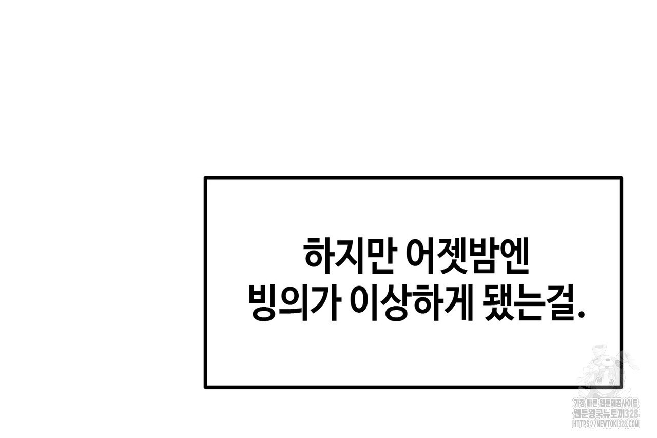 백일야화 66화 6