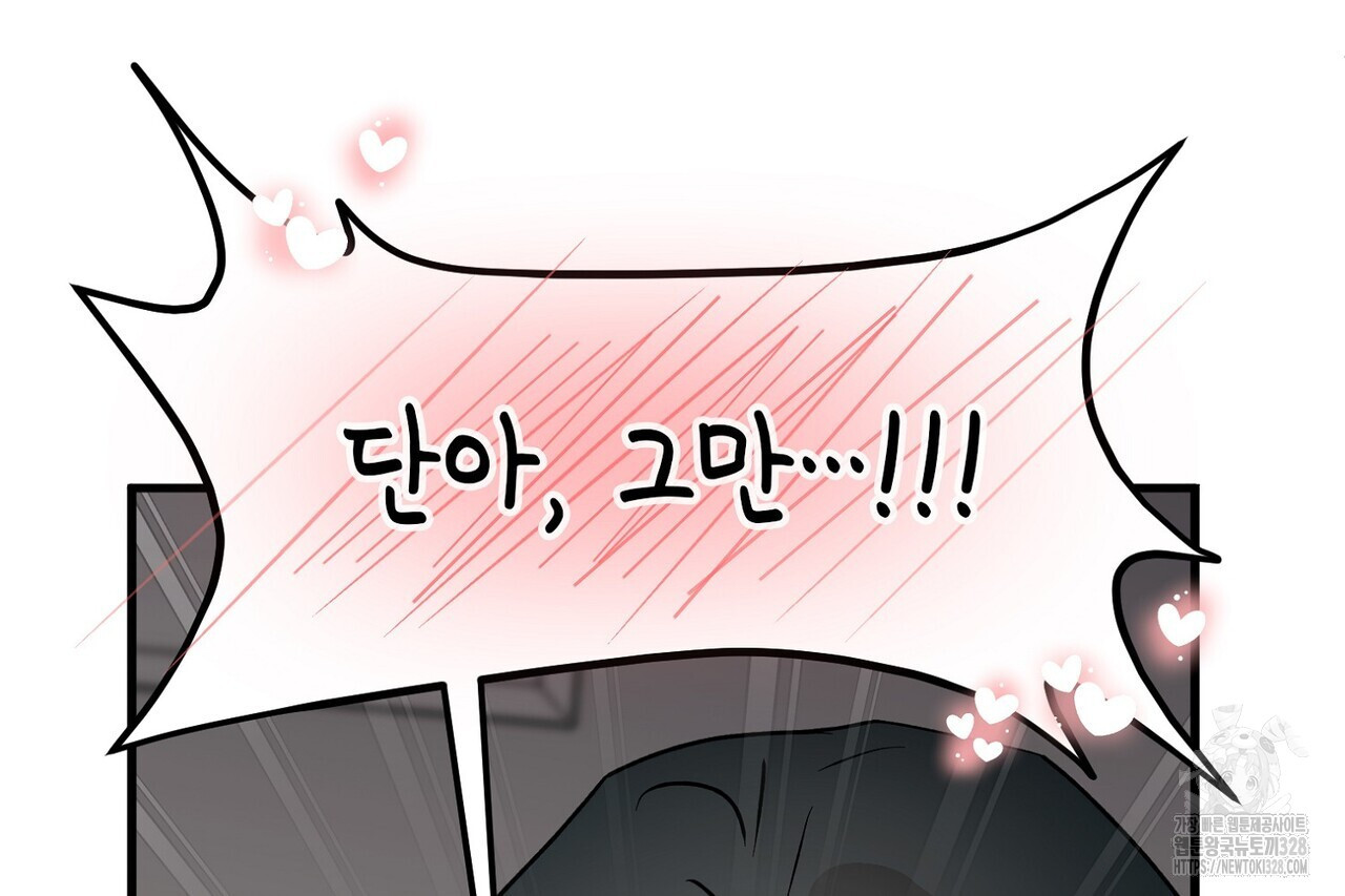 백일야화 66화 10