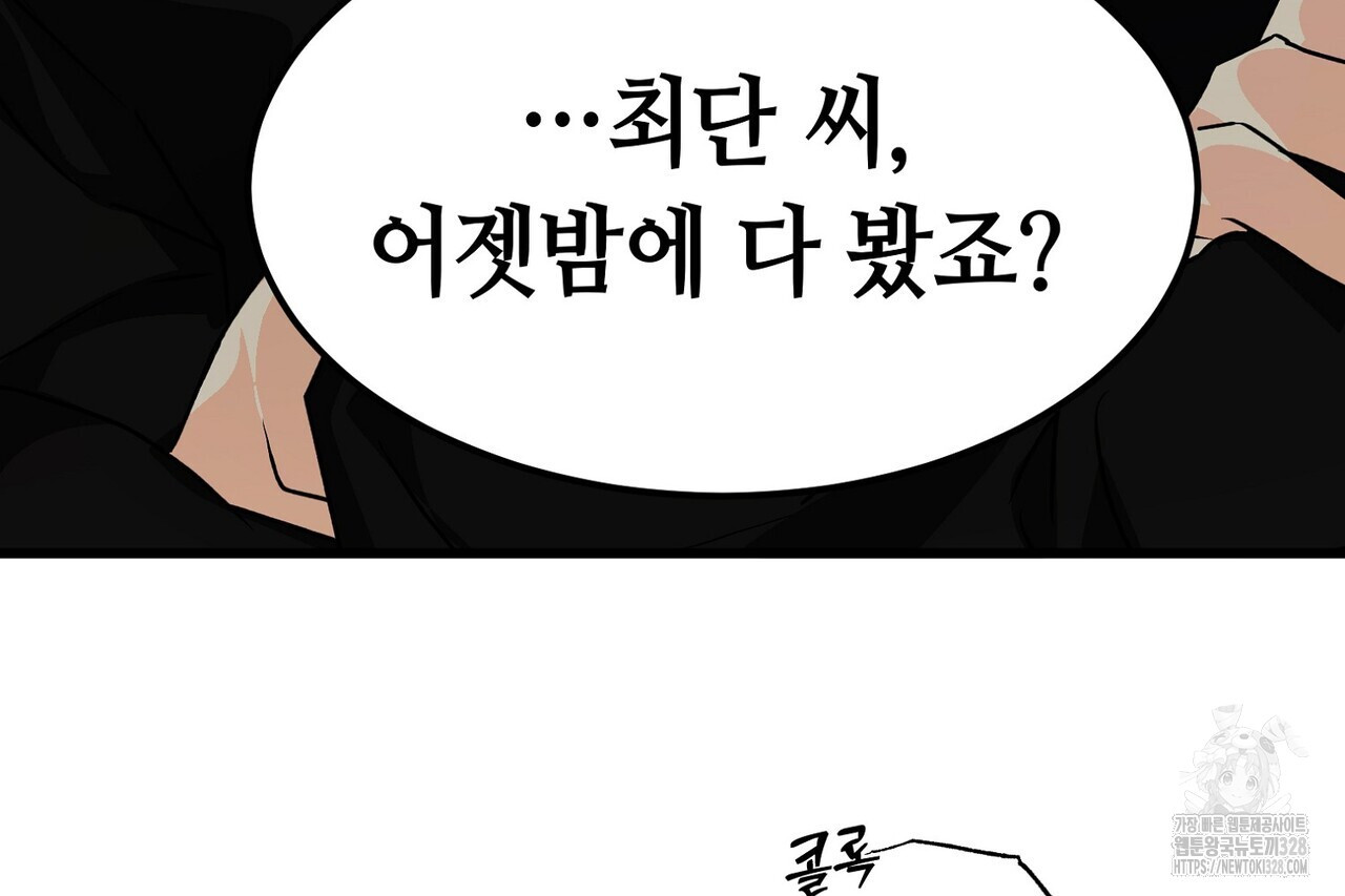 백일야화 66화 16