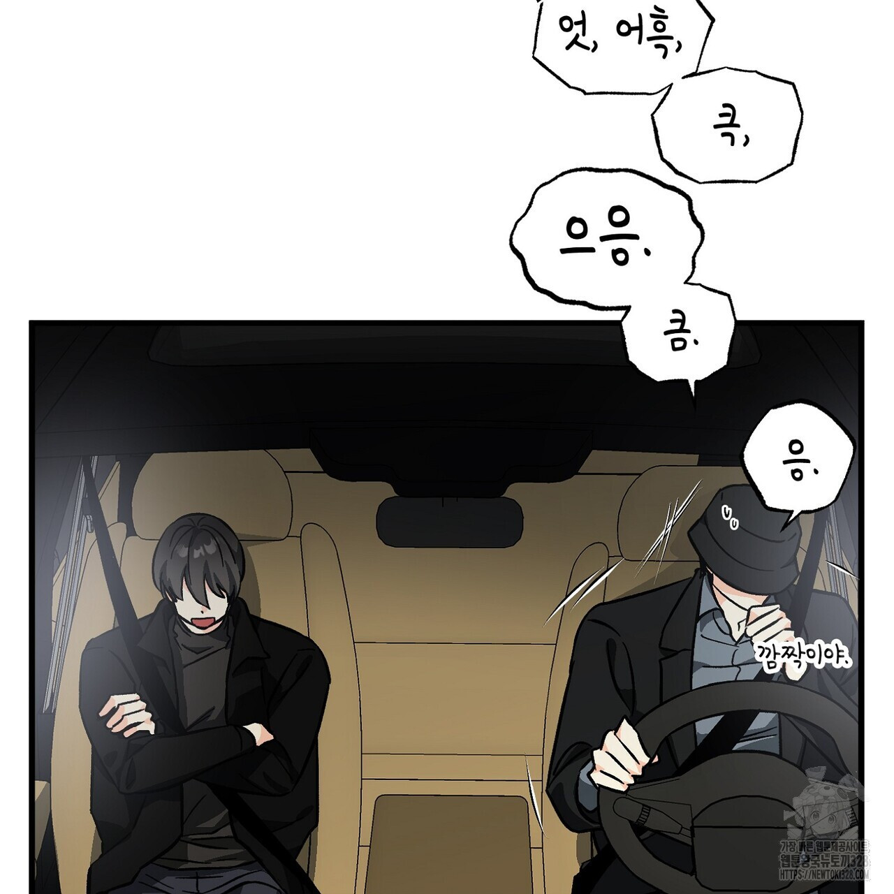 백일야화 66화 17