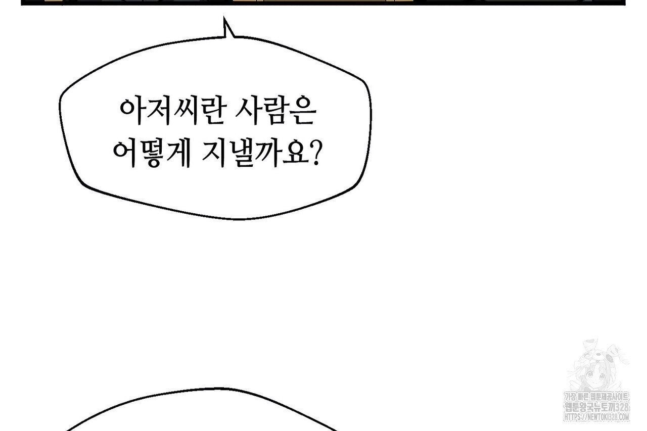 백일야화 66화 18