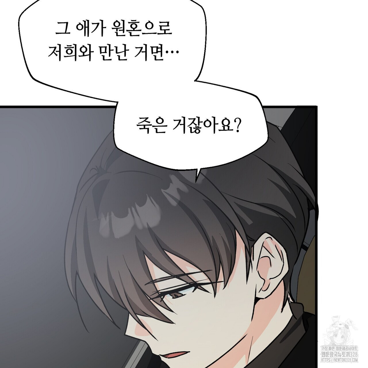 백일야화 66화 19