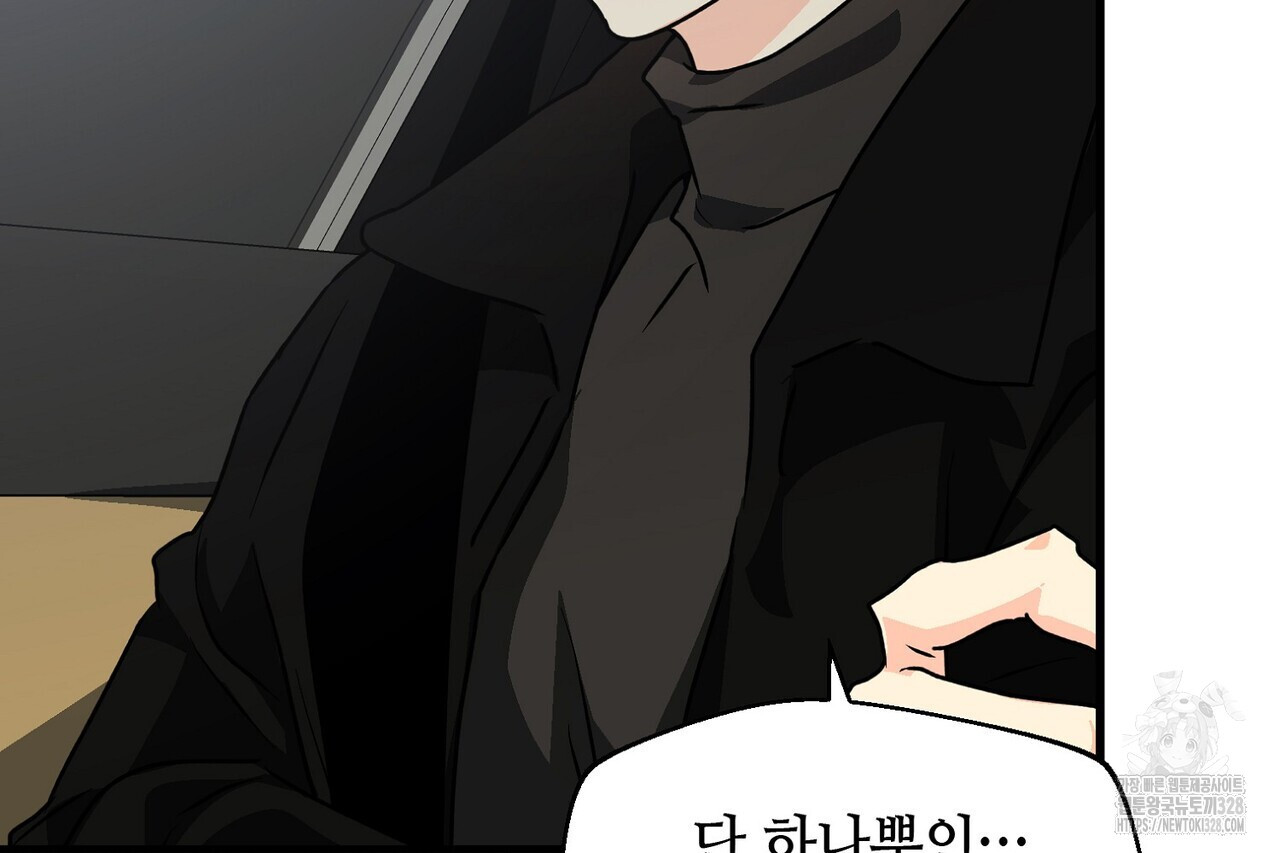 백일야화 66화 20