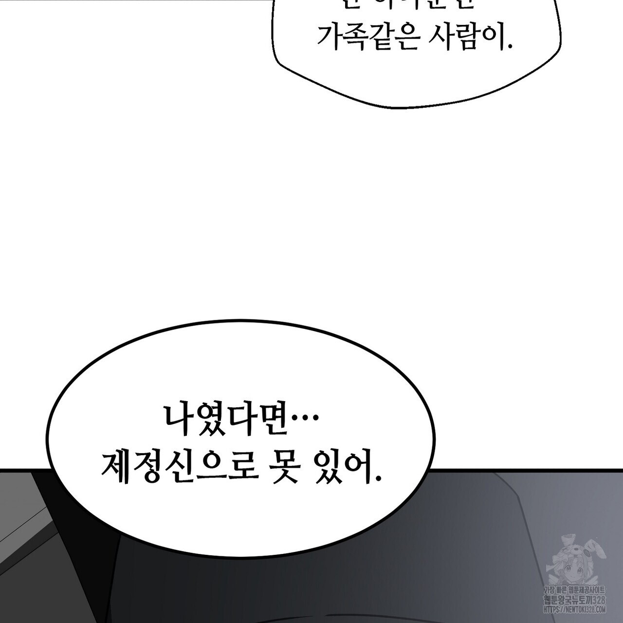 백일야화 66화 21
